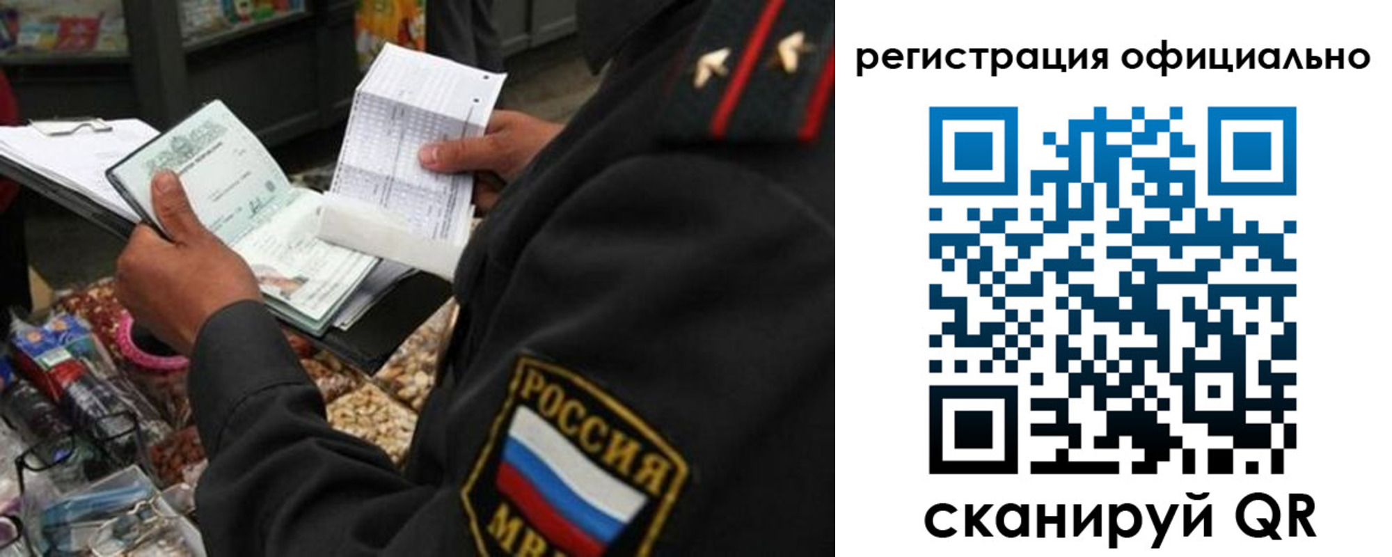 прописка от собственника в Кимовске