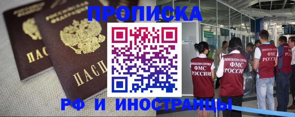 прописка для школы в Кимовске