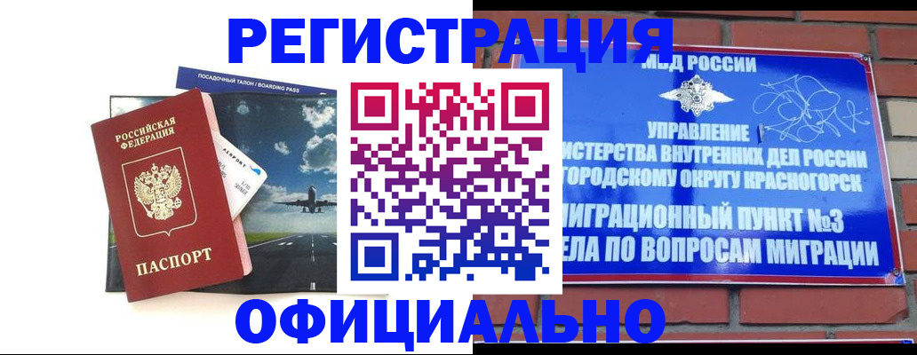 прописка для военкомата в Кимовске