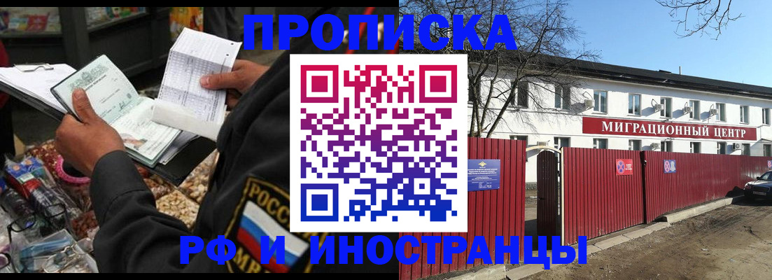 прописка поиск в Кимовске