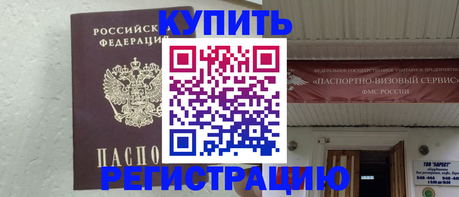 временная регистрация гарантия в Кимовске