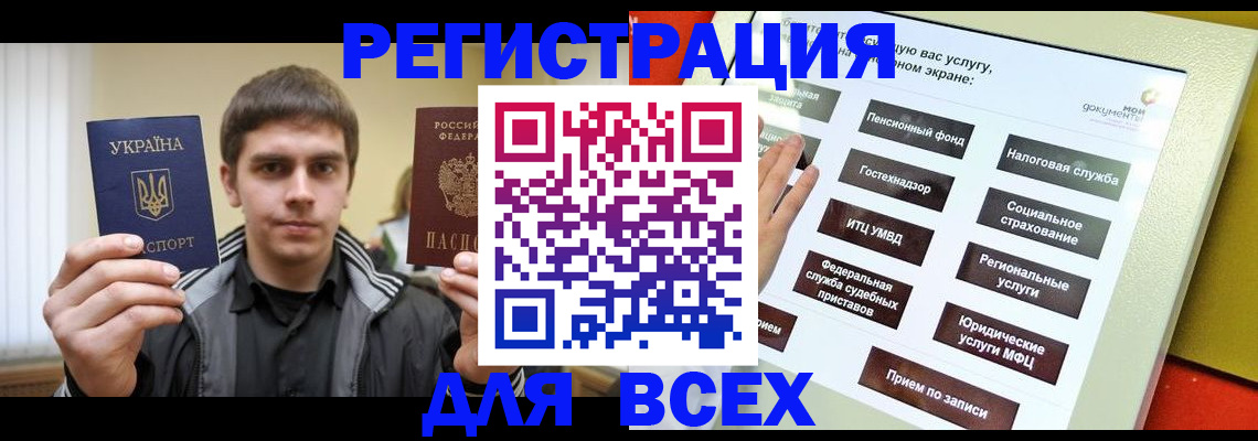 где прописаться в Кимовске
